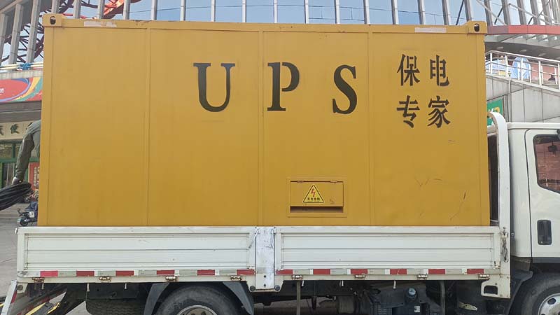 珙县怎样判断柴油发电机组和UPS电源的配合工作是否正常？